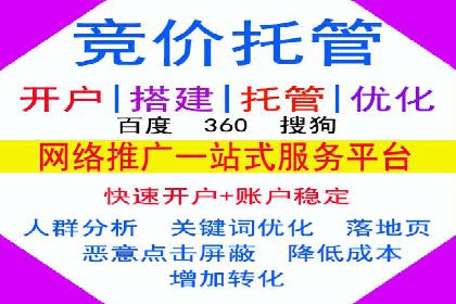 百度竞价托管运营助力企业实现盈利目标案例